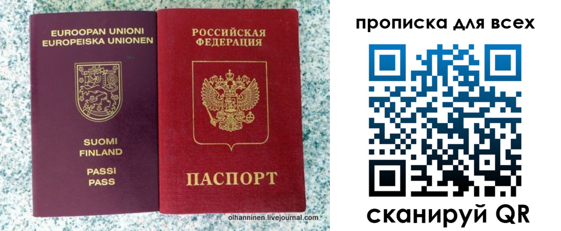 прописка в квартире в Тыве