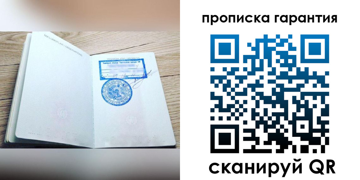 временная регистрация гарантия в Тыве