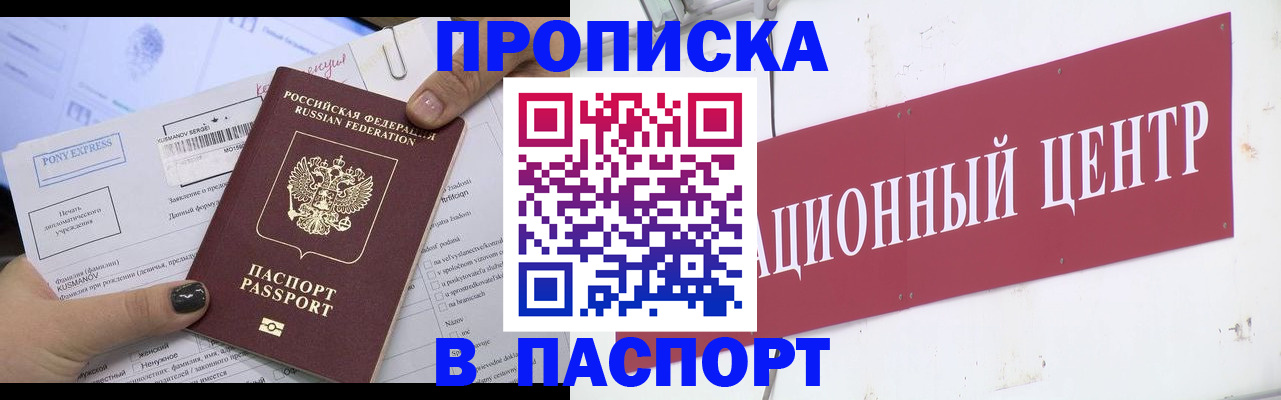 временная регистрация для всех в Тыве