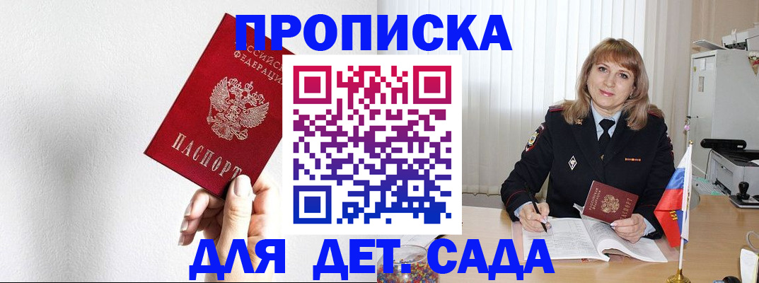 регистрация в Тыве