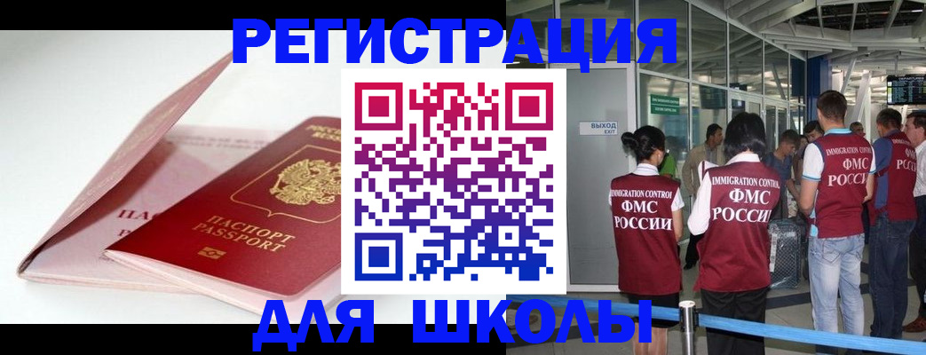 прописка в Тыве