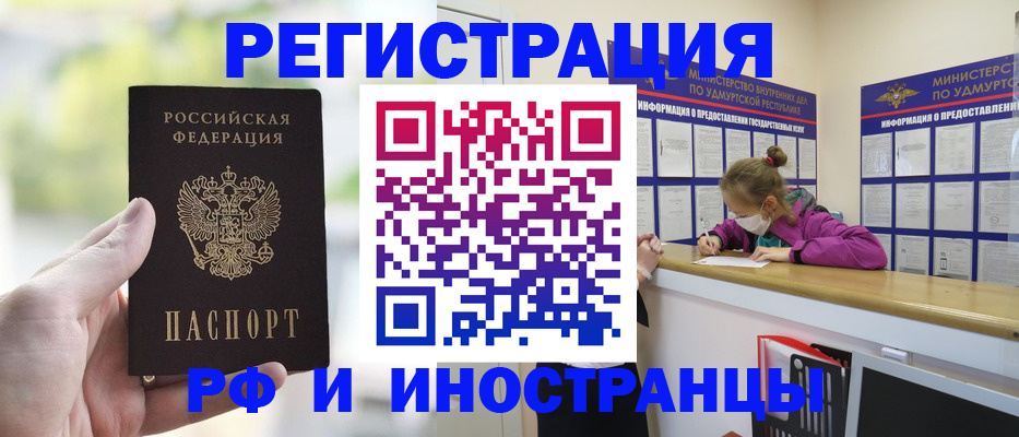 регистрация для дет. сада в Тыве